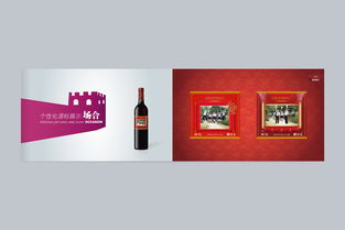 2015年《個性化酒標定制手冊》印刷品的技術與藝術解析