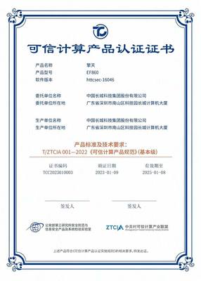 中國(guó)長(zhǎng)城擎天EF860雙路服務(wù)器成功斬獲“可信計(jì)算產(chǎn)品認(rèn)證證書(shū)”，為網(wǎng)絡(luò)技術(shù)服務(wù)注入強(qiáng)心劑