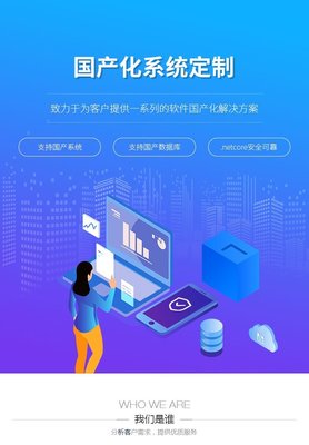 國(guó)產(chǎn)化浪潮下的堅(jiān)實(shí)一步 析客網(wǎng)絡(luò)助力企業(yè)政務(wù)OA/ERP軟件適配麒麟操作系統(tǒng)
