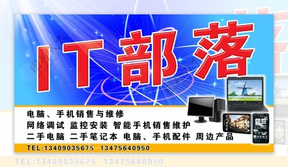 電腦部落 專業計算機維修服務，守護您的數字世界
