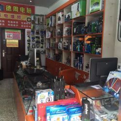德周電腦家電維修地址,電話,營(yíng)業(yè)時(shí)間-蒼南生活服務(wù)-大眾點(diǎn)評(píng)