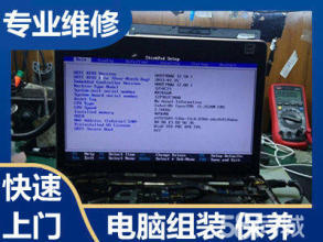 專業電腦維修 筆記本臺式機電腦改裝 數據恢復 故障檢測 系統重裝