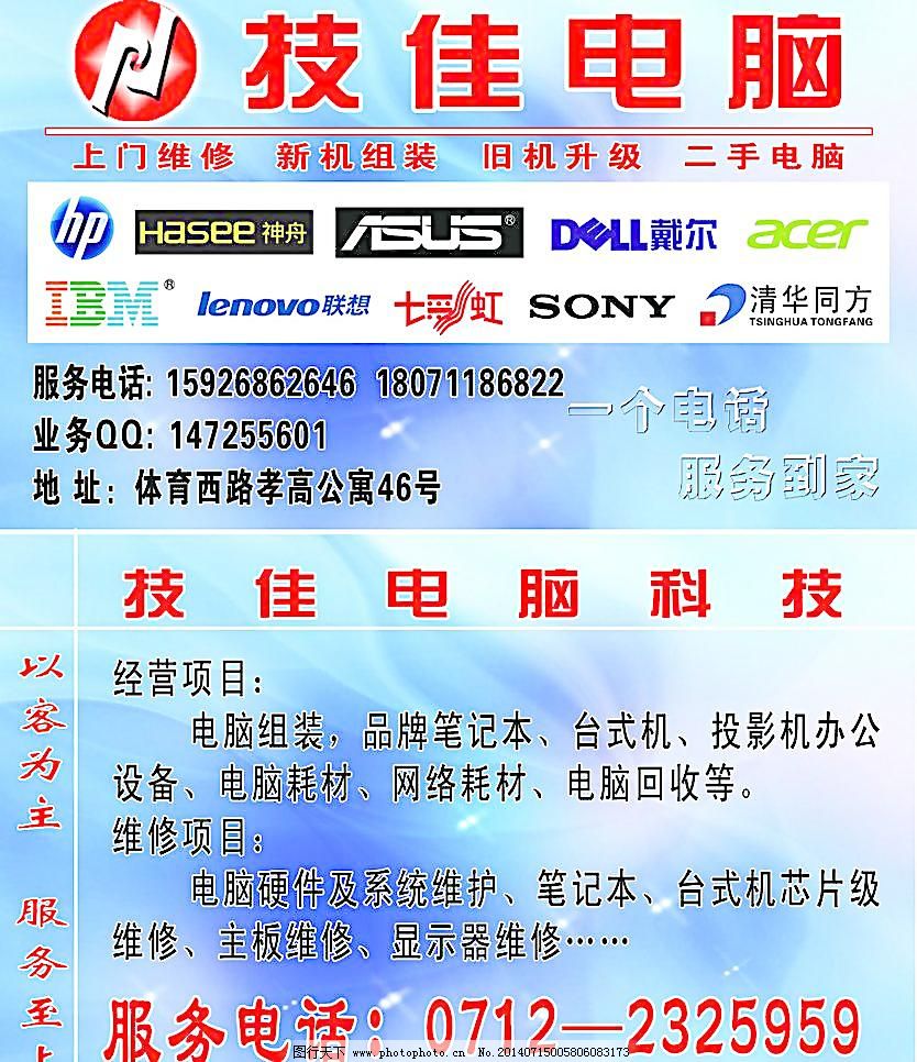 電腦維修維護名片圖片的藝術與實用指南