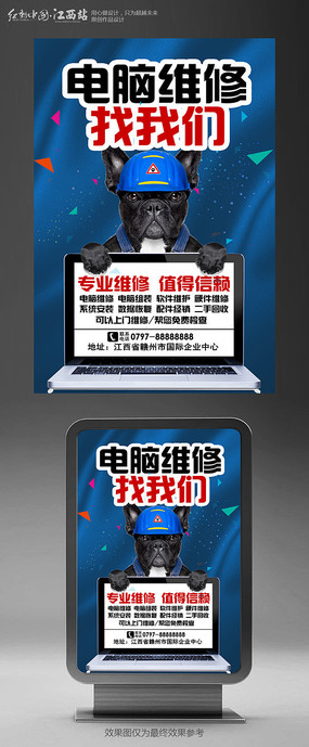 電腦維修專家，為您解決一切電腦問題