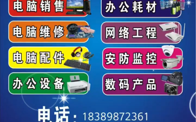 海口上門電腦維修與辦公設備服務 一站式解決您的IT困擾